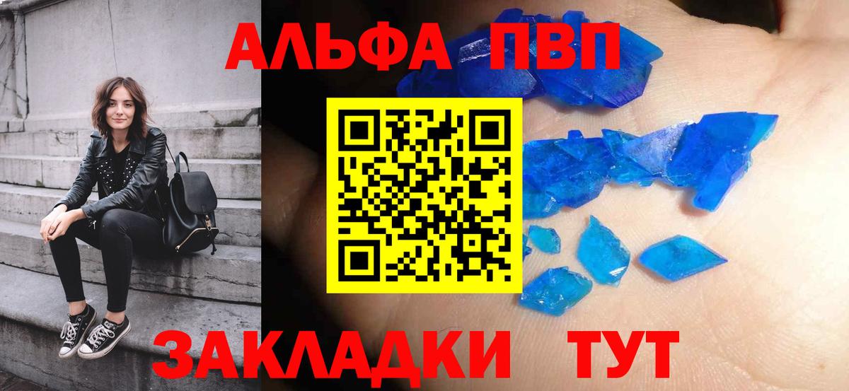 Alfa_PVP крисы CK Карпинск