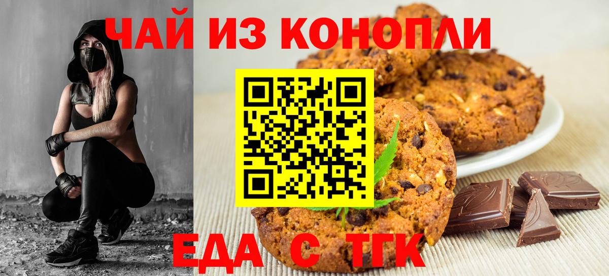 Canna-Cookies конопля Карпинск