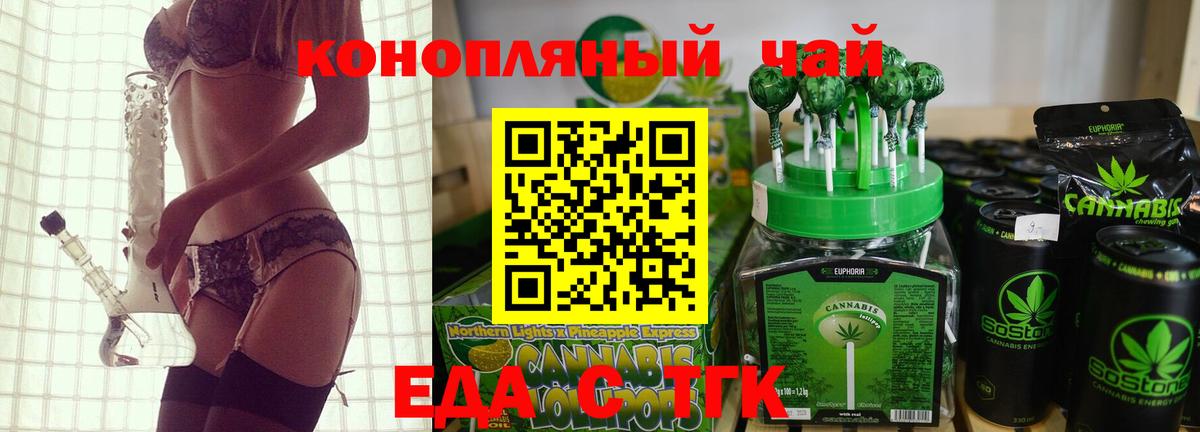 Печенье с ТГК марихуана  Вход с VPN  Карпинск 