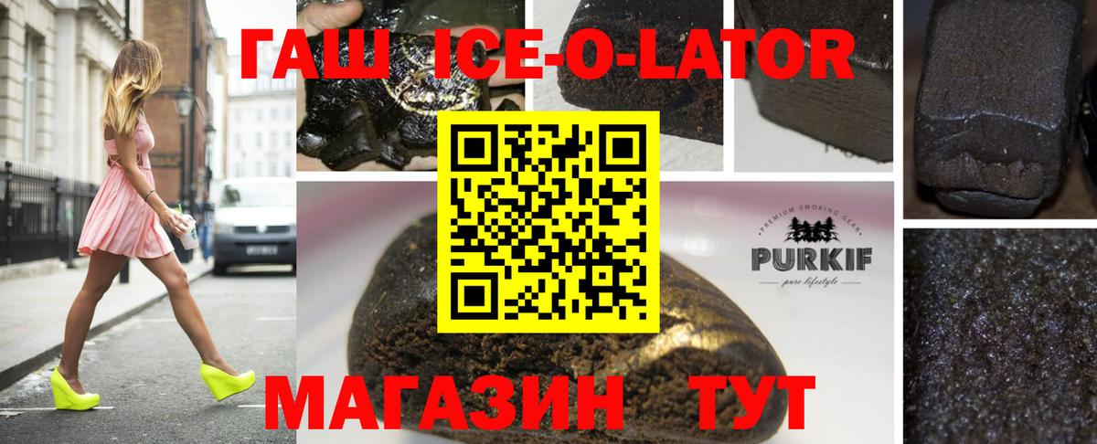 ГАШ hashish Карпинск