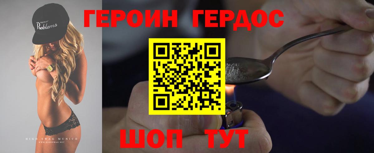 Карпинск  Героин  Вход с VPN  Героин VHQ 