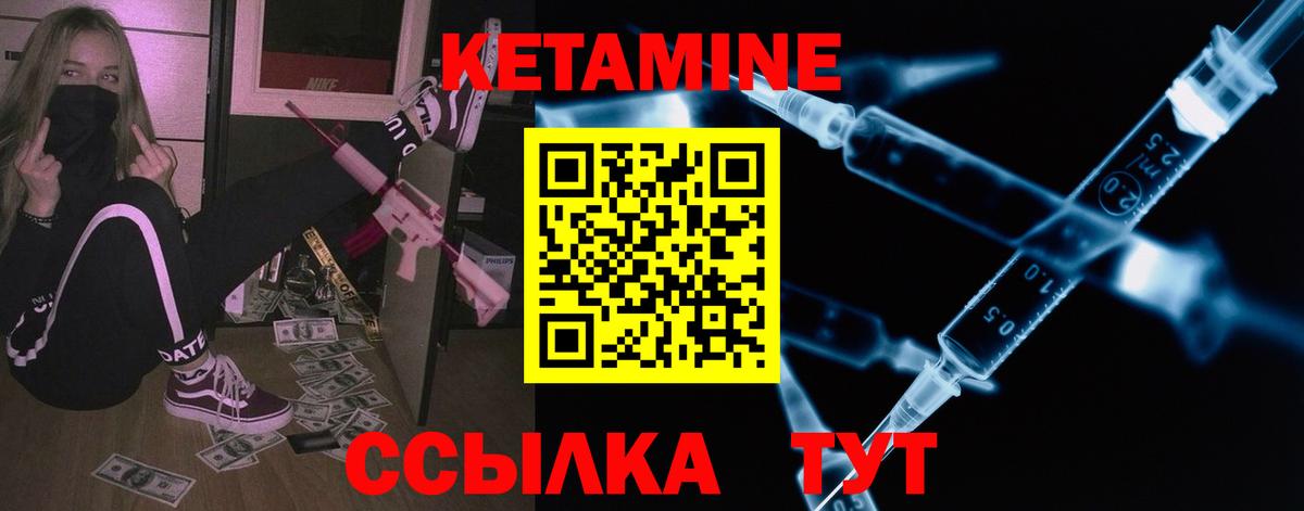 КЕТАМИН ketamine  Вход с VPN  Карпинск  КЕТАМИН VHQ 