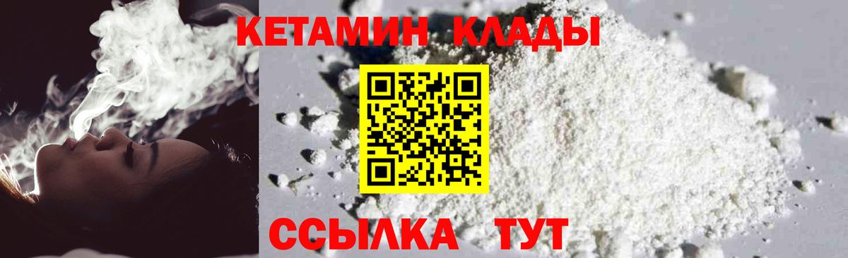 Кетамин VHQ Карпинск