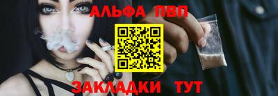 альфа пвп VHQ Краснокаменск