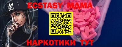 экстази Краснознаменск