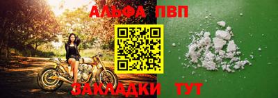 Альфа ПВП Краснодар