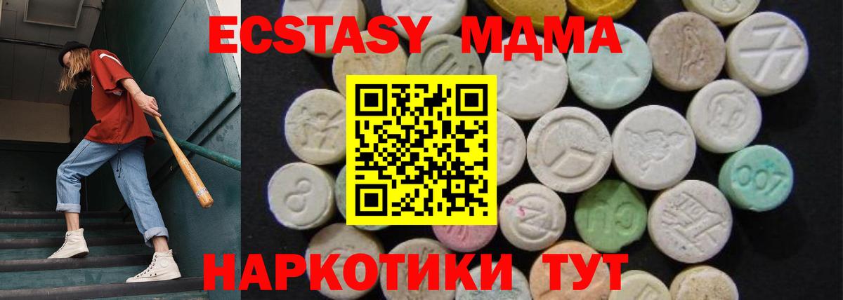 MDMA Molly  Вход с VPN  MDMA crystal  Карпинск 