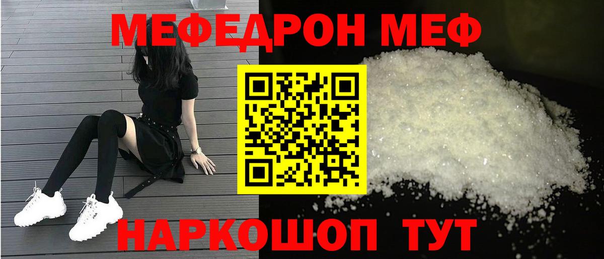 Мефедрон  МЕФ  Вход с VPN  купить наркотики сайты  Меф мяу мяу  Карпинск  МЕФ 4 MMC 