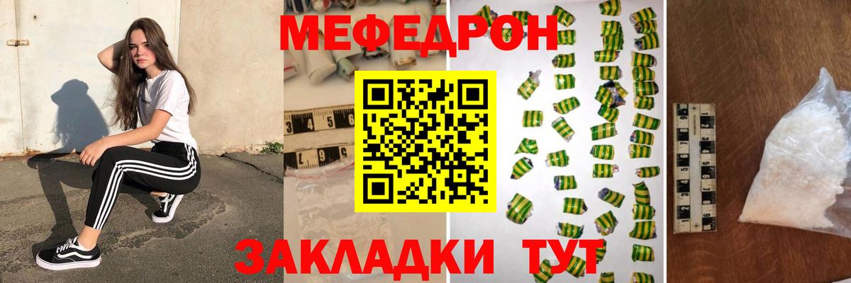 Мефедрон  Карпинск