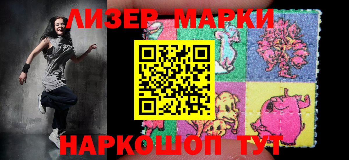 Марки N-bome 1500мкг Карпинск