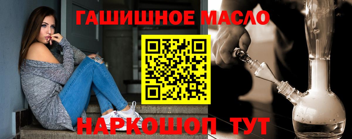 Карпинск  ТГК концентрат  Дистиллят ТГК гашишное масло  Вход с VPN 